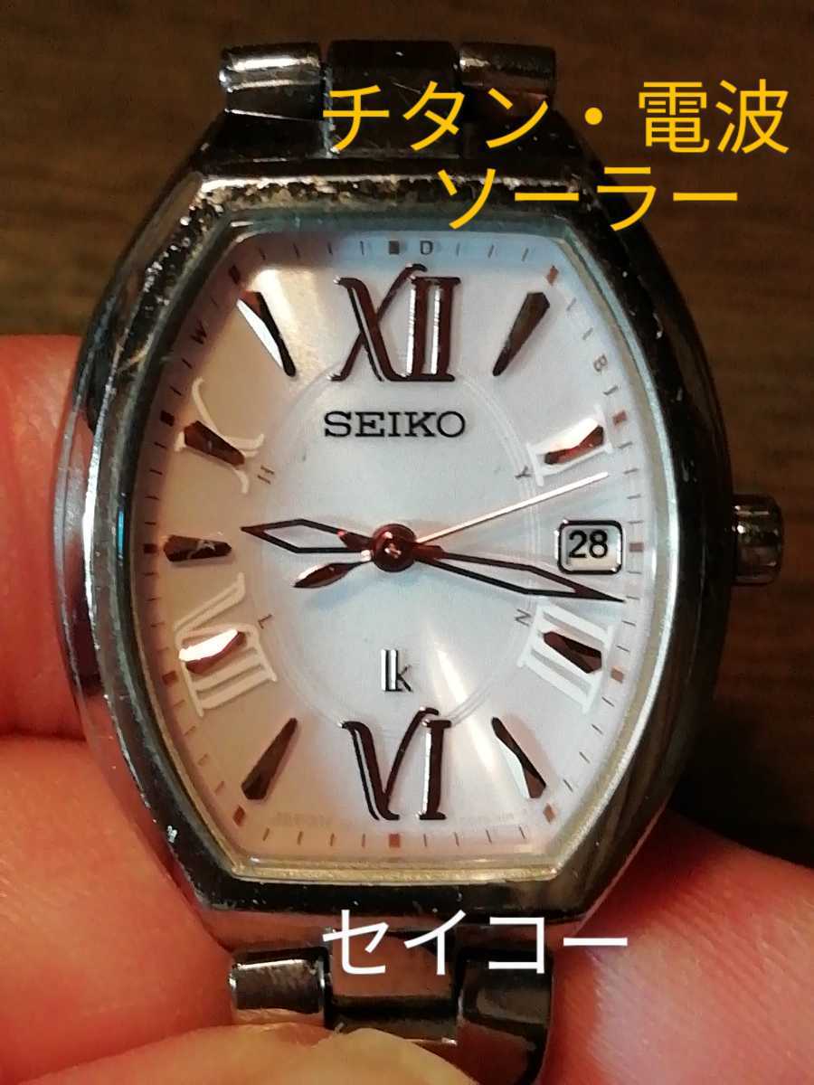 限定】SEIKO ルキア 1B32-0CG0 電波ソーラー スクエア-