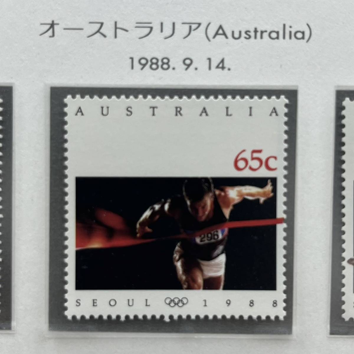 激レア！オーストラリア バーレーン ブラジル 切手 ソウル オリンピック大会 1988年 未使用 記念 外国 コレクション【同梱可】HH1902_画像3