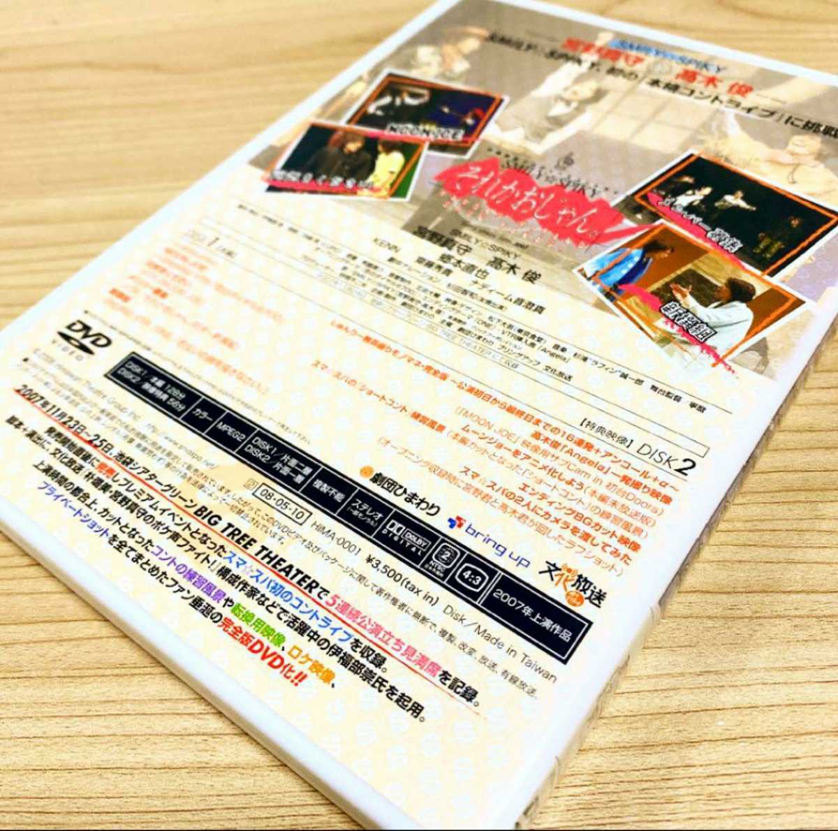 宮野真守×高木俊 コントライブ「それかおじゃん。」〈2枚組〉 | www
