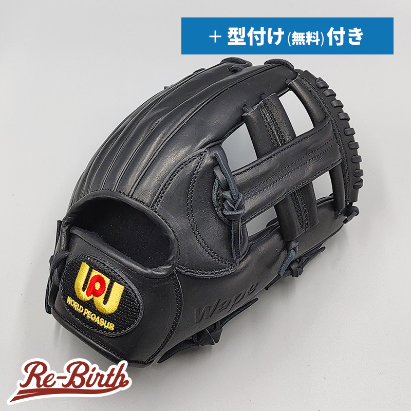 大注目】 / 硬式グローブ ワールドペガサス (高校野球対応)】 【新品