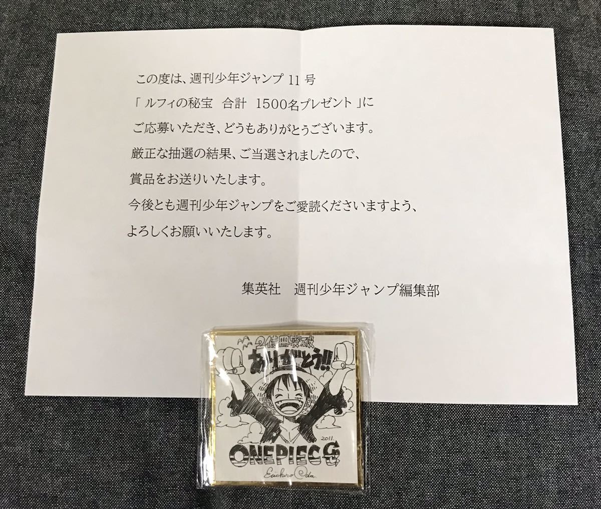 非売品 鬼滅の刃 トートバッグ 週刊少年ジャンプ 懸賞当選品 当選通知