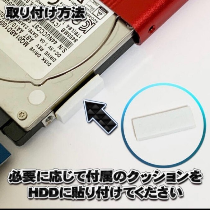 【USB2.0対応/レッド】2.5インチ HDD SSD 外付け USB接続