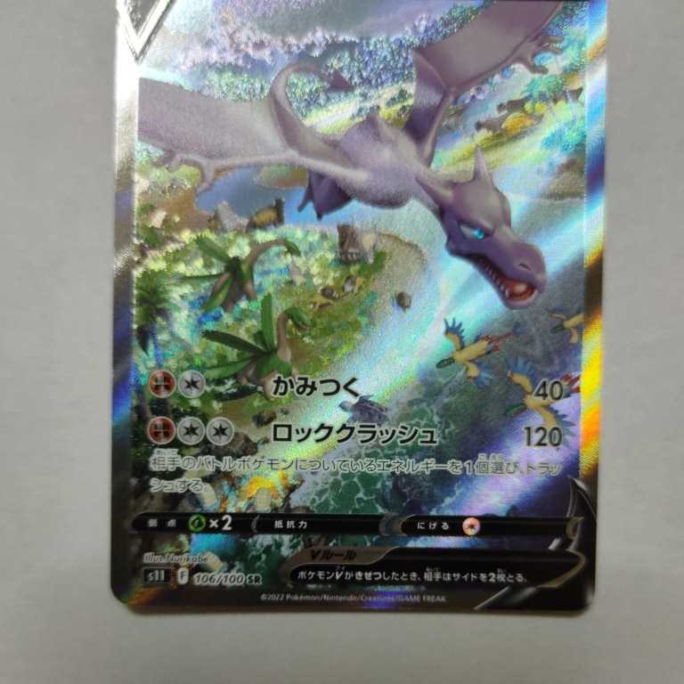 ポケモンカード プテラV SR SA ポケカ|Yahoo!フリマ(旧PayPay ポケモンカード プテラV SR SA ポケカ|Yahoo!フリマ(旧PayPay