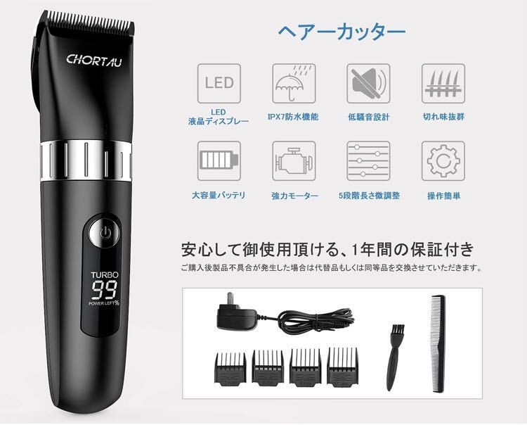 電動バリカン ヘアカッター 子ども散髪新版コードレスヘアクリッパーIPX7防水