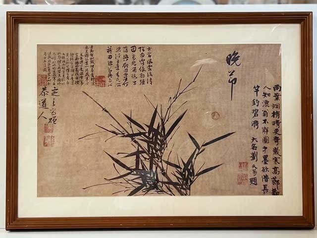 新作送料無料 未使用 二玄社 宗元明名書巨冊選 中国画 額付き 工芸印刷