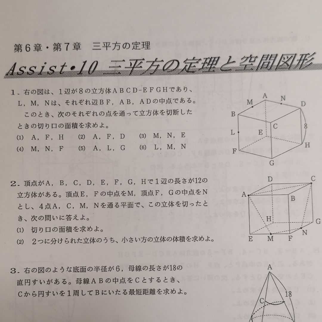 早稲アカ 中3上位校への数学 アドバンス テキスト&全解答解説 早稲アカ 中3上位校への数学 アドバンス テキスト&全解答解説