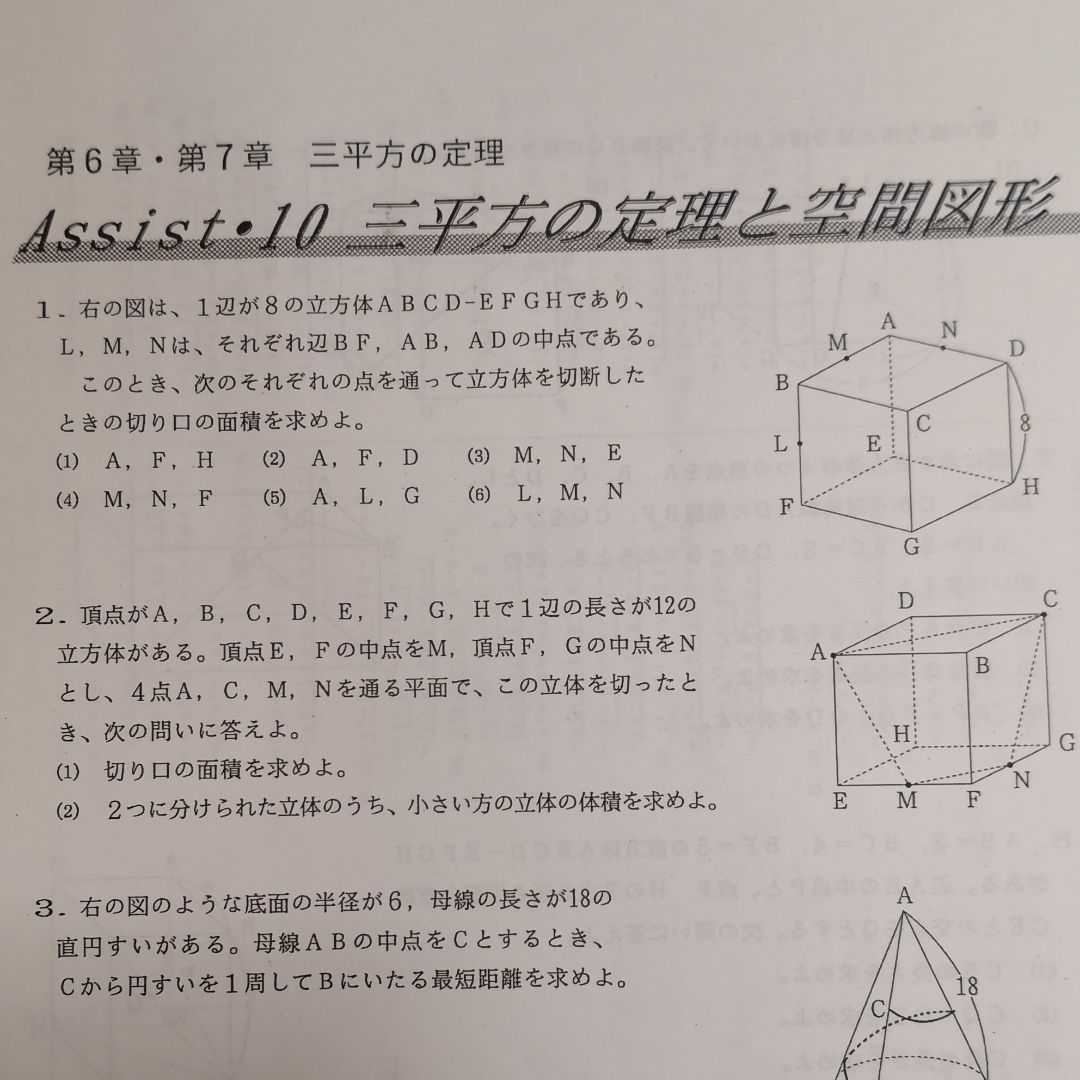 早稲アカ 中3上位校への数学 アドバンス テキスト&全解答解説&ASSISTセット