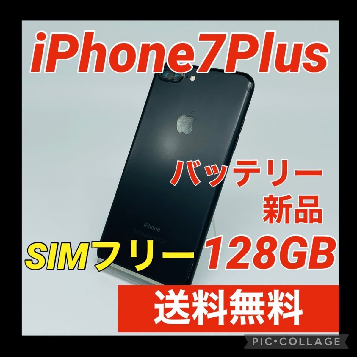ボトル  SIMフリー(BLACK) 128G 7 iPhone スマートフォン本体