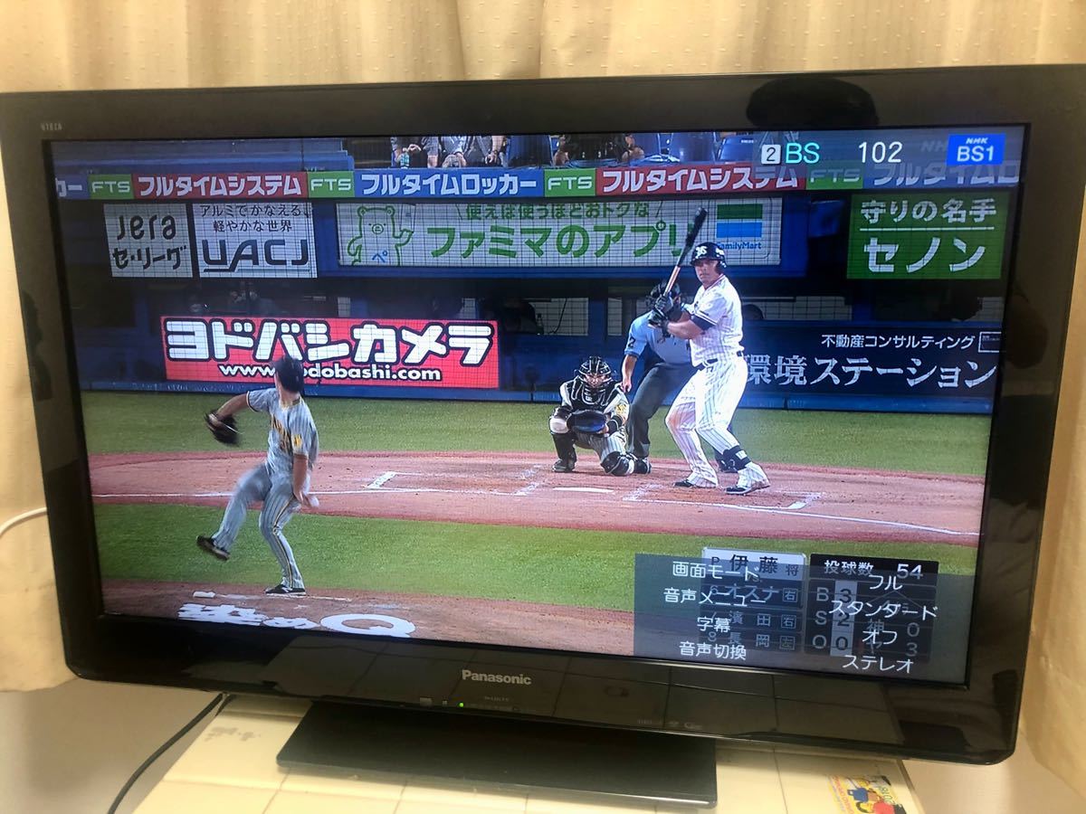 Panasonic 32インチ液晶テレビ 2011年製 値下げしました|Yahoo Panasonic 32インチ液晶テレビ 2011年製 値下げしました|Yahoo