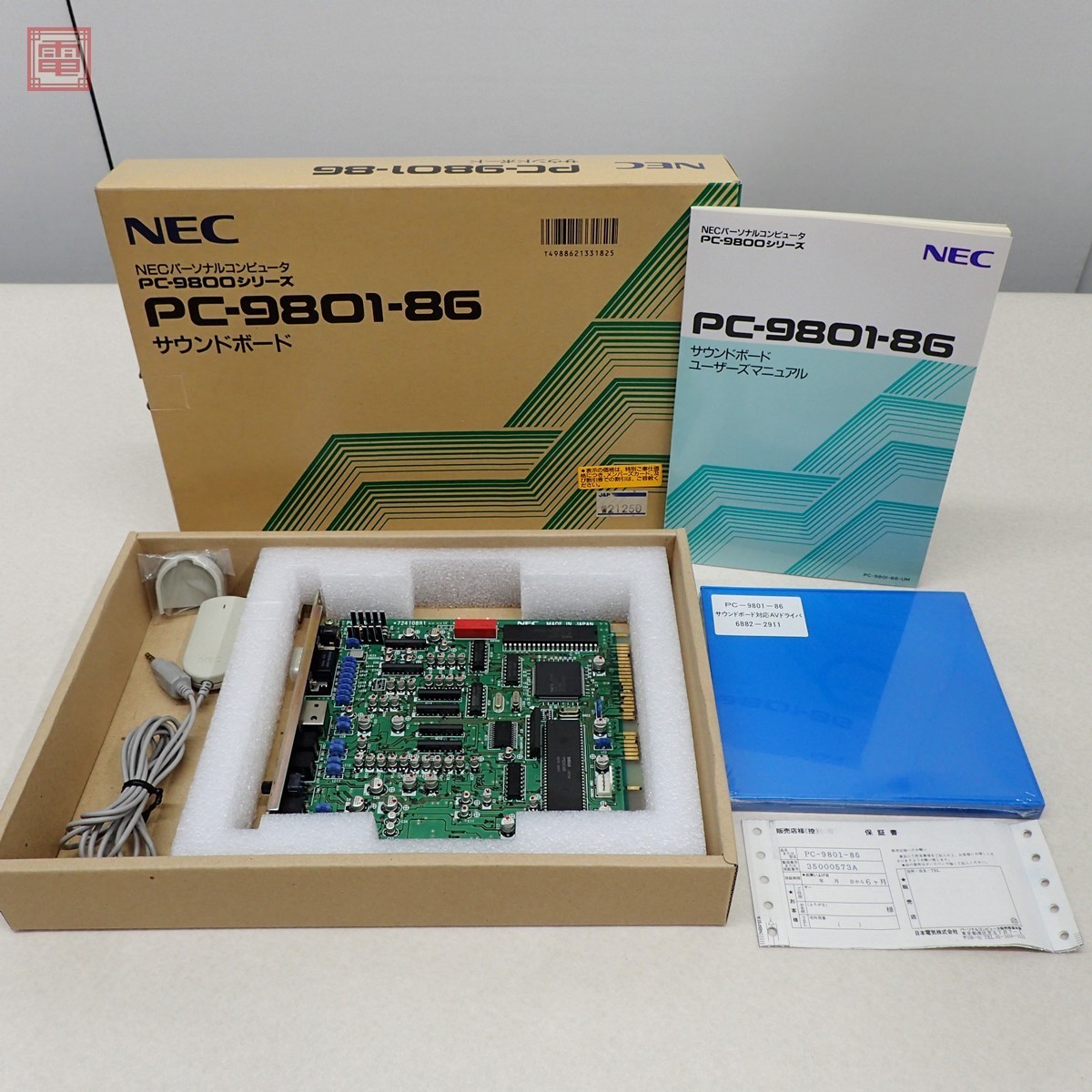 NEC PC-9800 サウンドボード PC-9801-86 箱説・FD付 日本電気 ジャンク 1円～【20