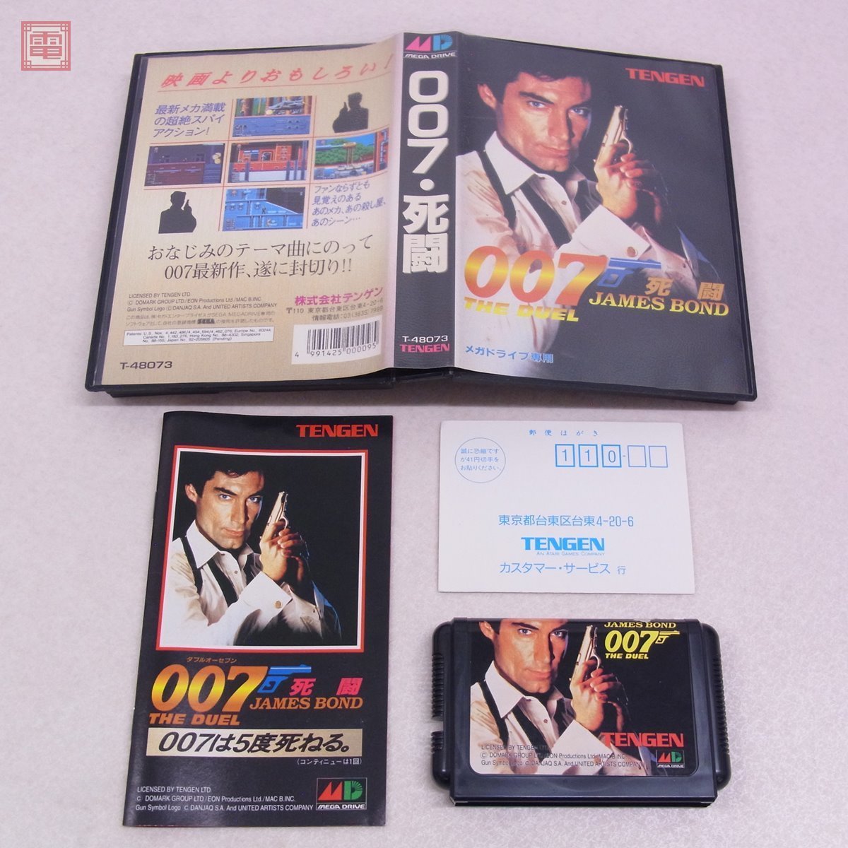 ヤフオク! - MD メガドライブ 007 死闘 JAMES BOND T...