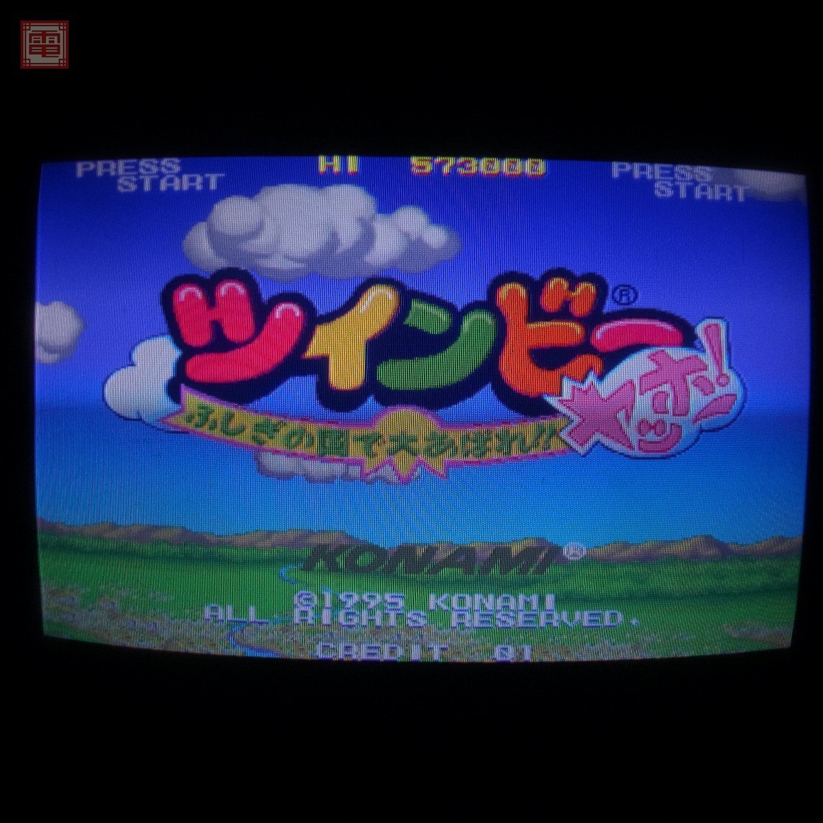 Yahoo!オークション - コナミ/KONAMI ツインビーヤッホー ふしぎ Yahoo!オークション - コナミ/KONAMI ツインビーヤッホー ふしぎ