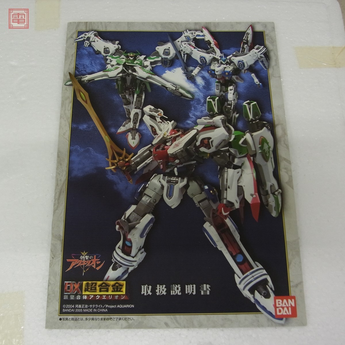 高質 library.iainponorogo.ac.id DX超合金 創聖合体アクエリオン GD