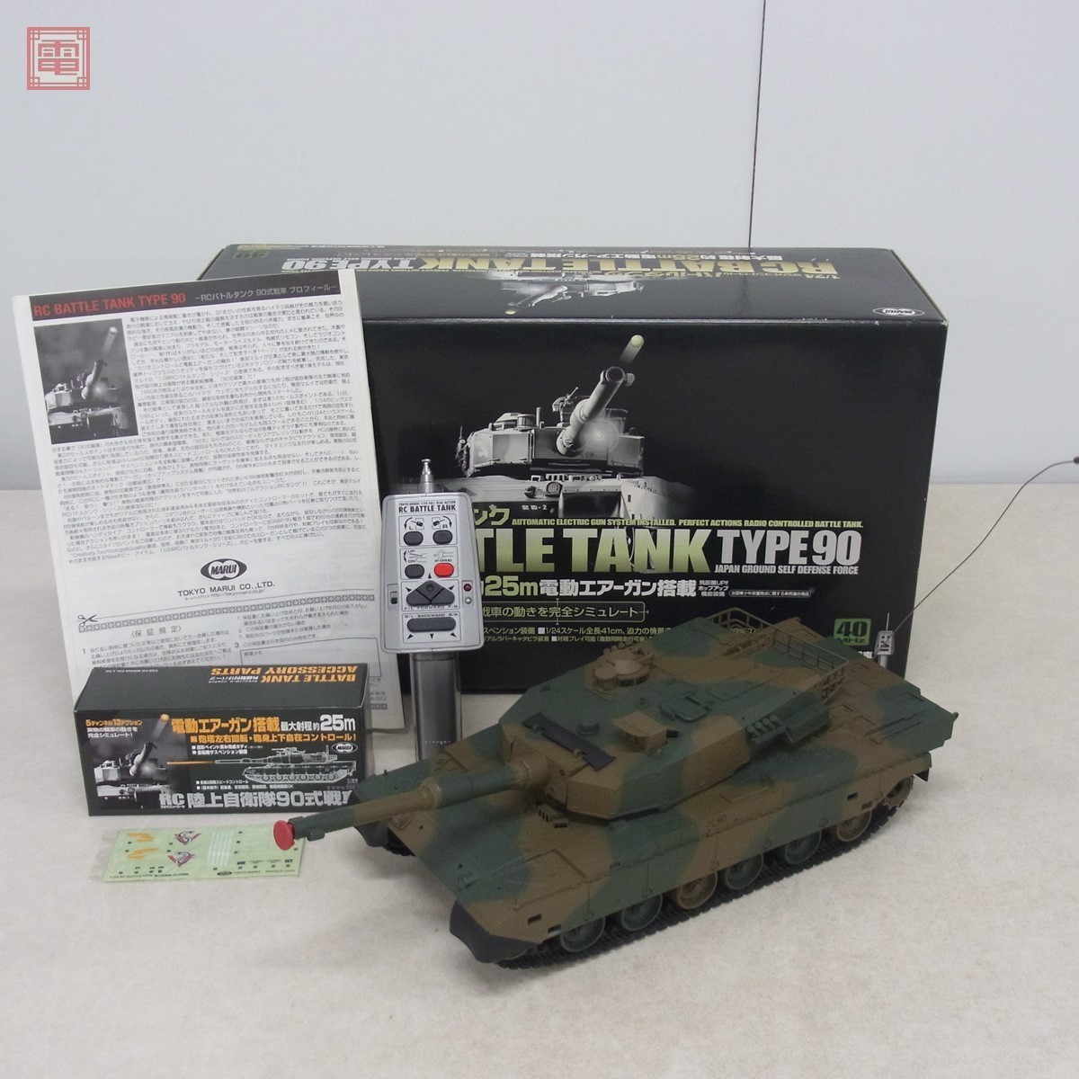 無料長期保証 MARUI RC BATTLE TANK ecousarecycling.com