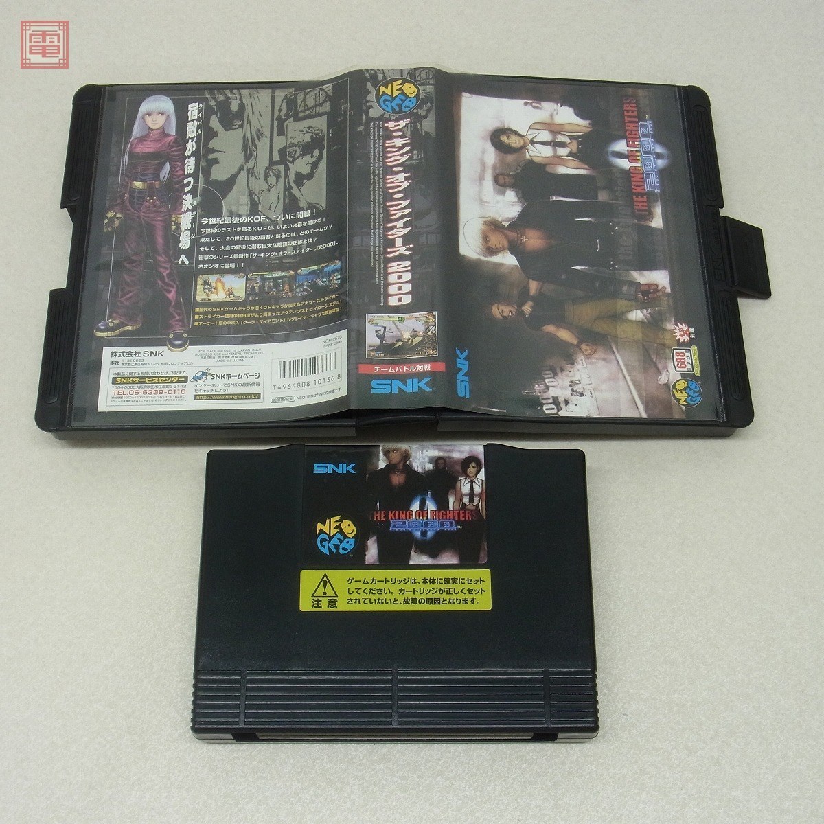 NG ネオジオROM ザ・キング・オブ・ファイターズ 2000 正規品 KOF