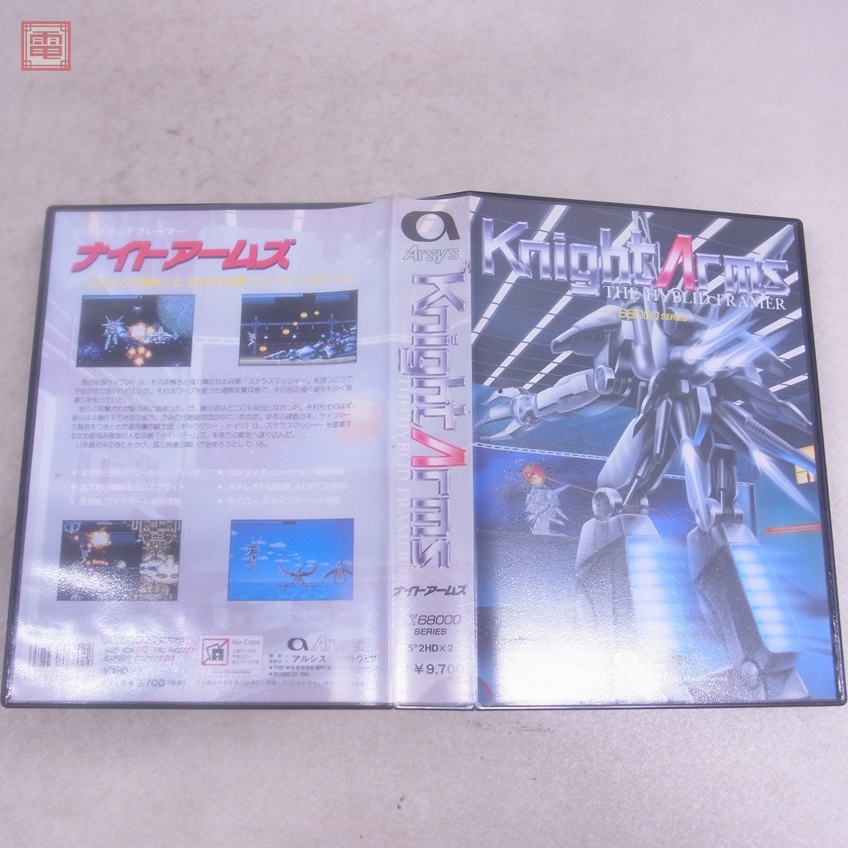 X68000 5インチFD ナイトアームズ KnightArms アルシス Arsys 起動OK【20_画像5