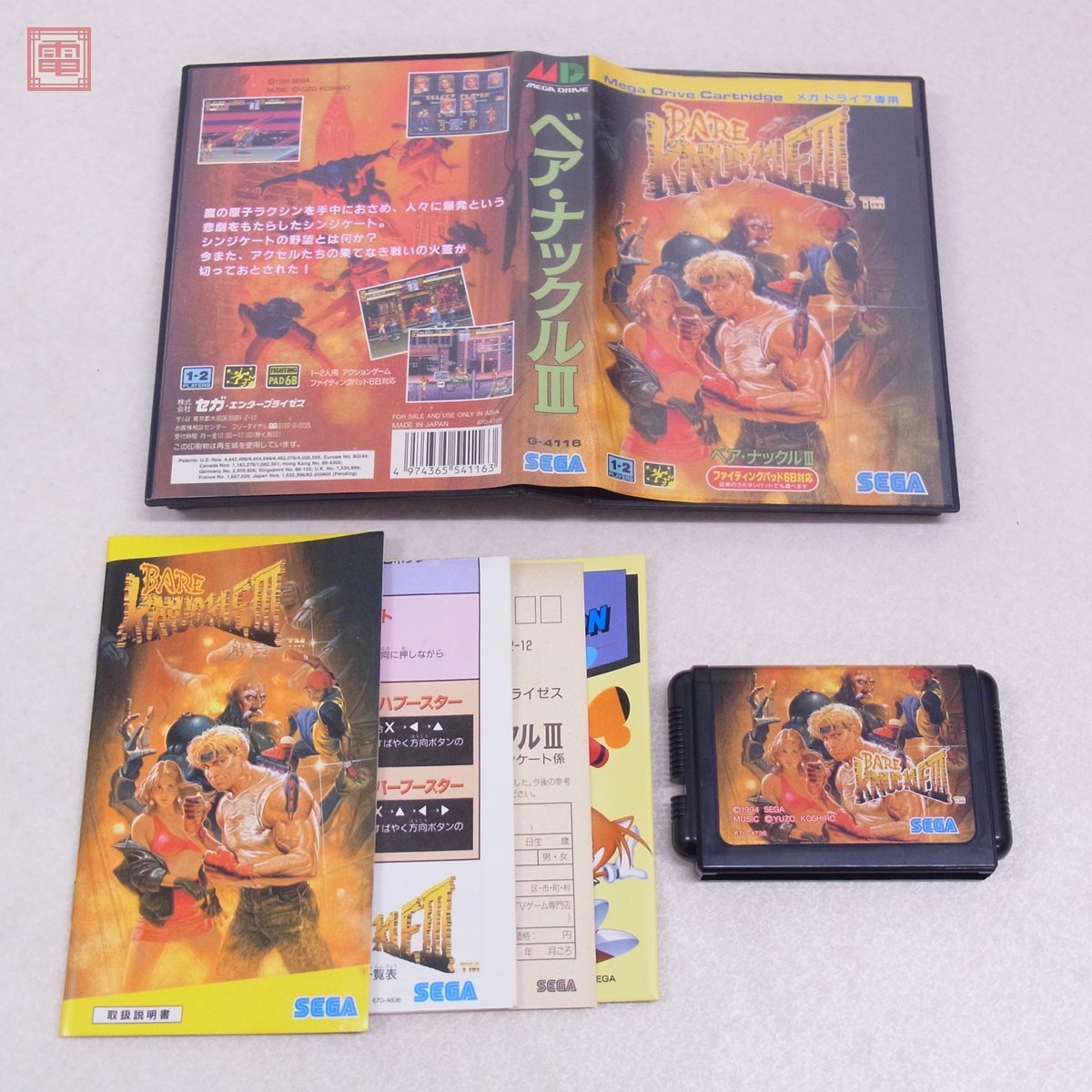 MD メガドライブ ベア ナックルIII BARE KNUCKLE 3 古代祐三 セガ SEGA 箱説ハガキ付 10(アクション)|売買されたオークション情報、yahooの商品情報をアーカイブ公開 - オークファン(aucfan.com) MD メガドライブ ベア ナックルIII BARE KNUCKLE 3 古代祐三 セガ SEGA 箱説ハガキ付 10(アクション)|売買されたオークション情報、yahooの商品情報をアーカイブ公開 - オークファン(aucfan.com)