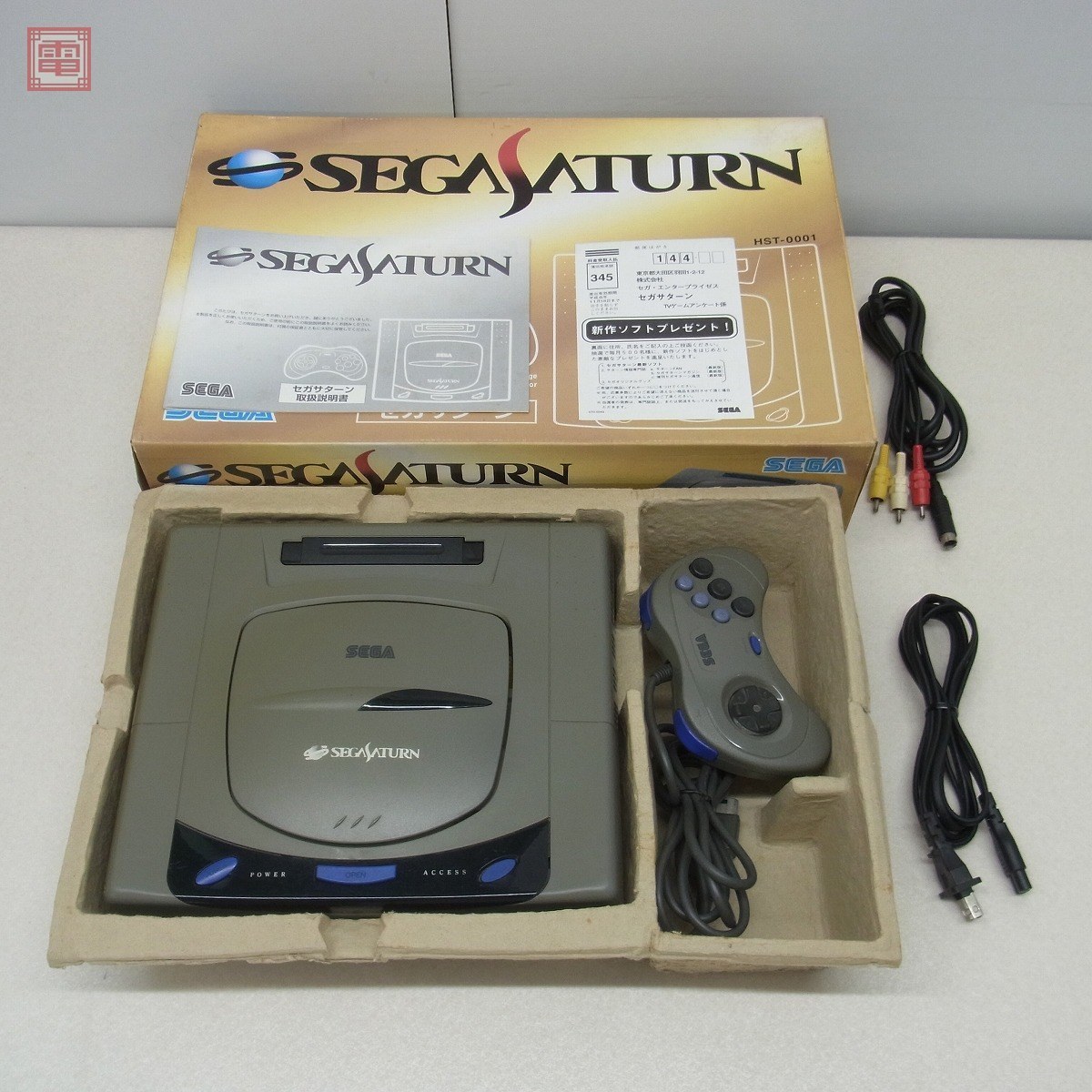 ☆SEGA・セガサターン本体・HST-0001・他ソフト・まとめ売り☆