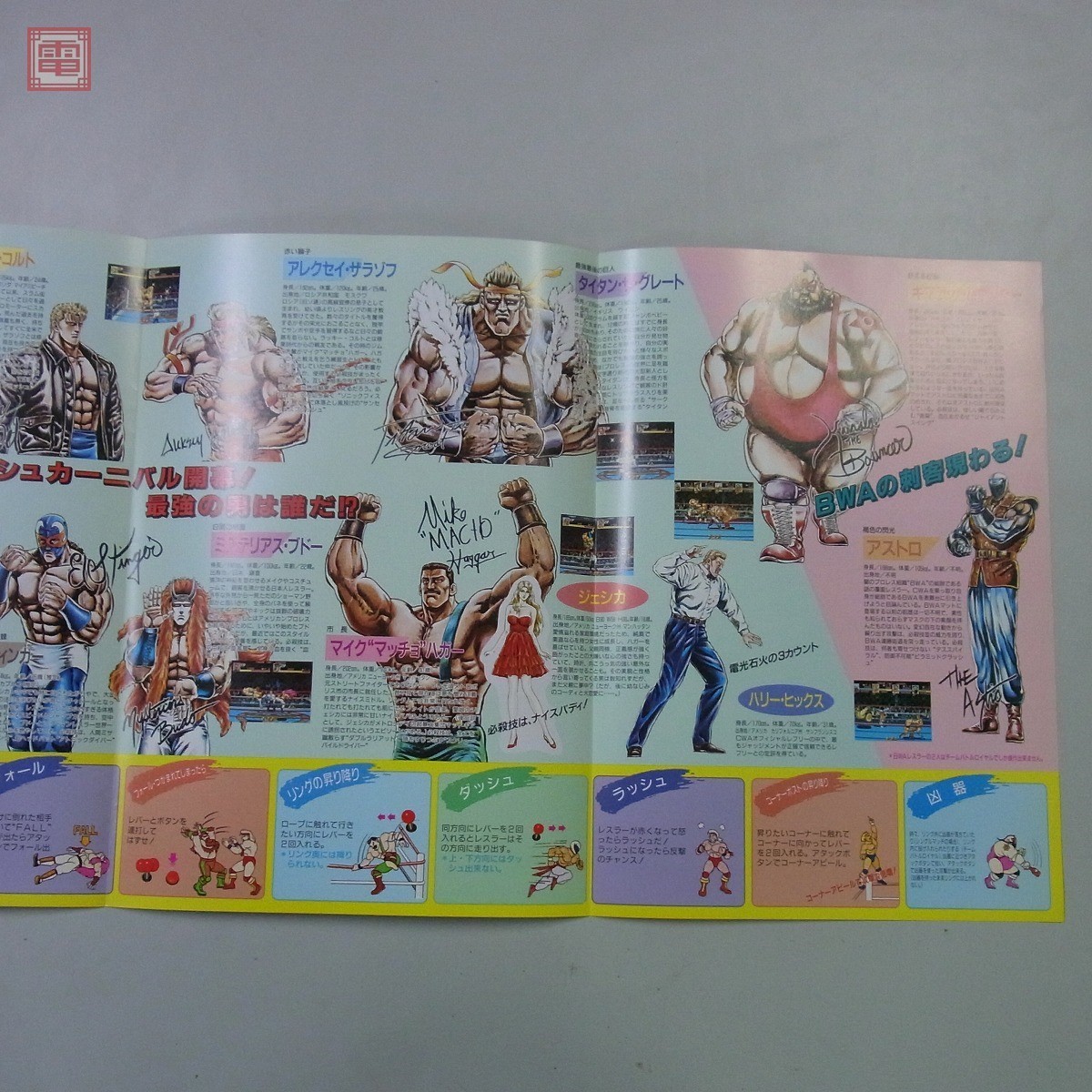  leaflet Capcom /CAPCOM muscle boma-/MUSCLE BOMBER pamphlet Tetsuo Hara [PP