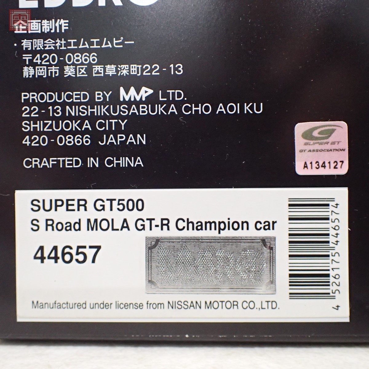 エブロ 1/43 スーパー GT500 2011 エスロード モーラ GT-R チャンピオンカー #46 No.44657 EBBRO S Road MOLA【10_画像2