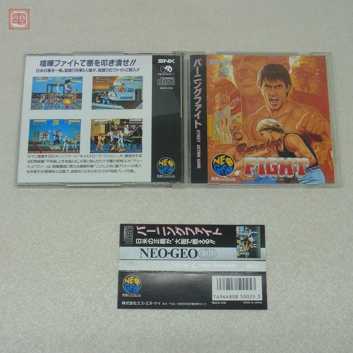 ヴィンテージ復刻 NEO GIO CD バーニングファイト 新品未開封