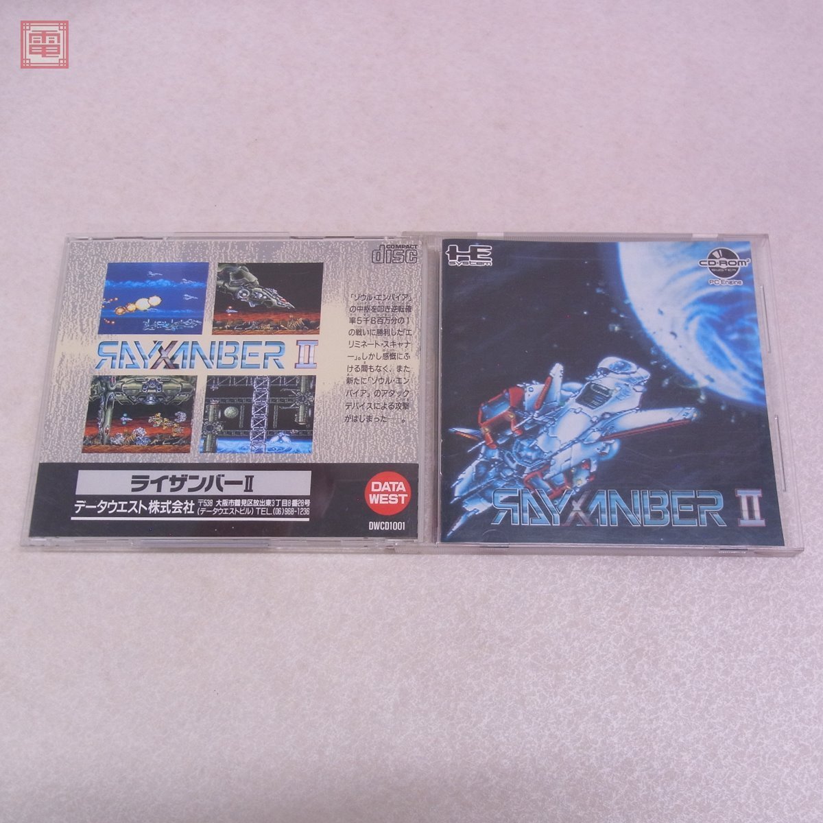 卸売 ライザンバーⅡ(シューティング)|売買された 未開封