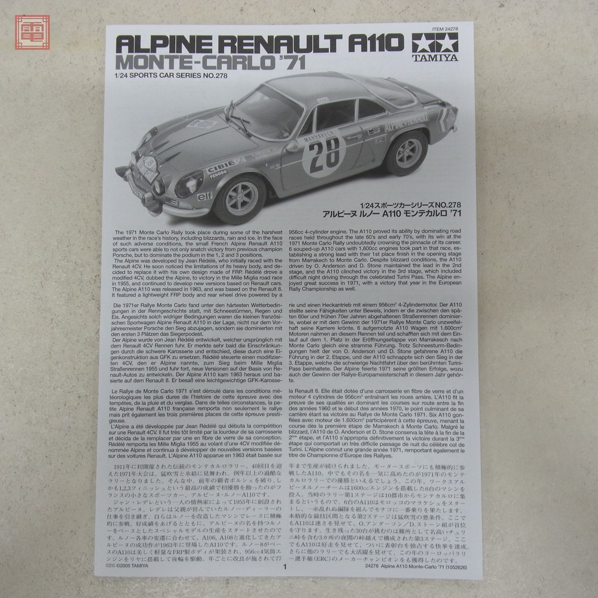 Tamiya 1/24 No.278 Alpine Renault A110 Monte Carlo 1971 24278 Japan 