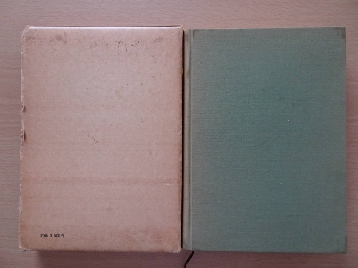 高品質】 明解・四柱推命学 基礎編 粟田泰玄 日本推命学館 占い 泰山流