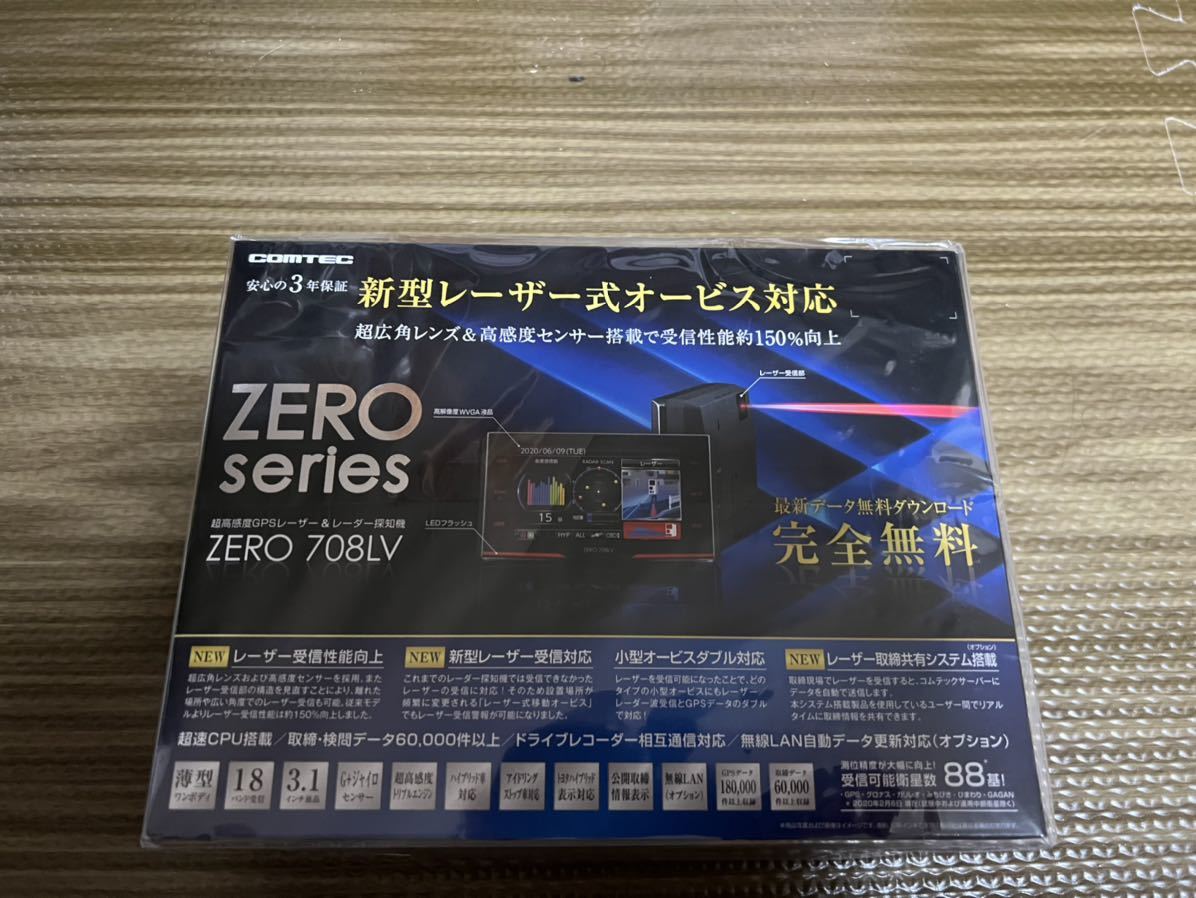 ☆未使用品☆コムテック COMTEC ZERO708LV レーザー&レーダー探知機