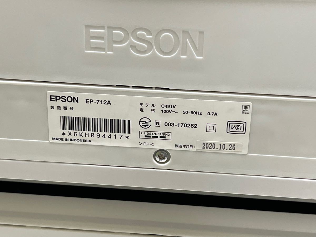 EPSON エプソン プリンター EP-711A EP-712A 3台まとめ 通電確認のみ