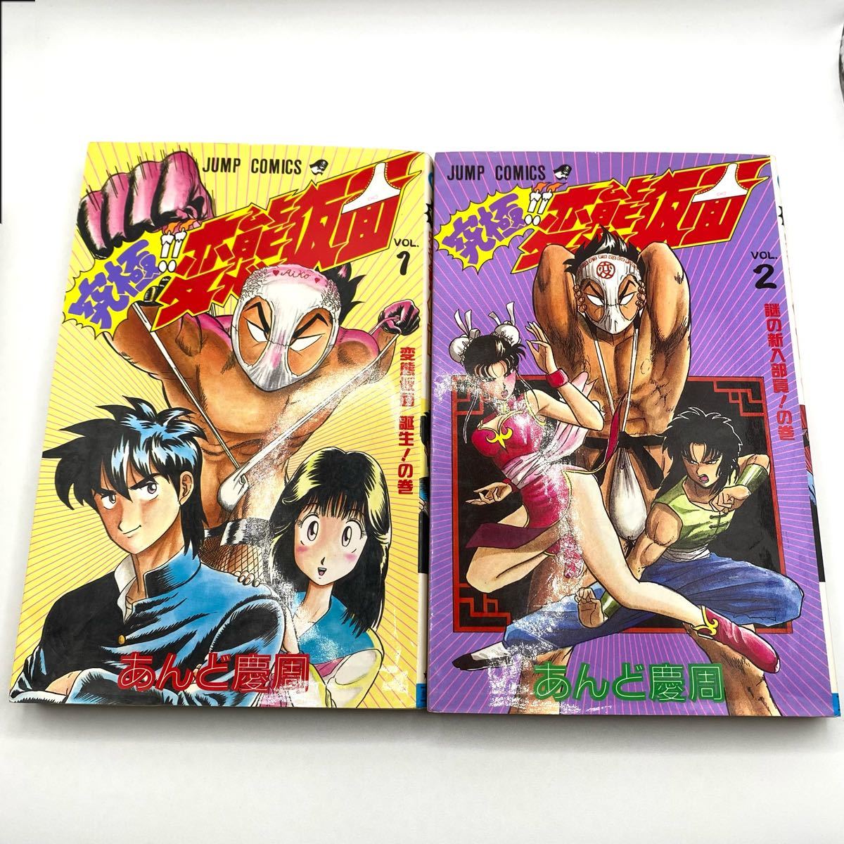 Paypayフリマ 究極 変態仮面 全6巻揃 あんど慶周 ジャンプコミックス 1993 5 1994 4 初版 1巻だけ第4刷 漫画 Paypayフリマ 究極 変態仮面 全6巻揃 あんど慶周 ジャンプコミックス 1993 5 1994 4 初版 1巻だけ第4刷 漫画