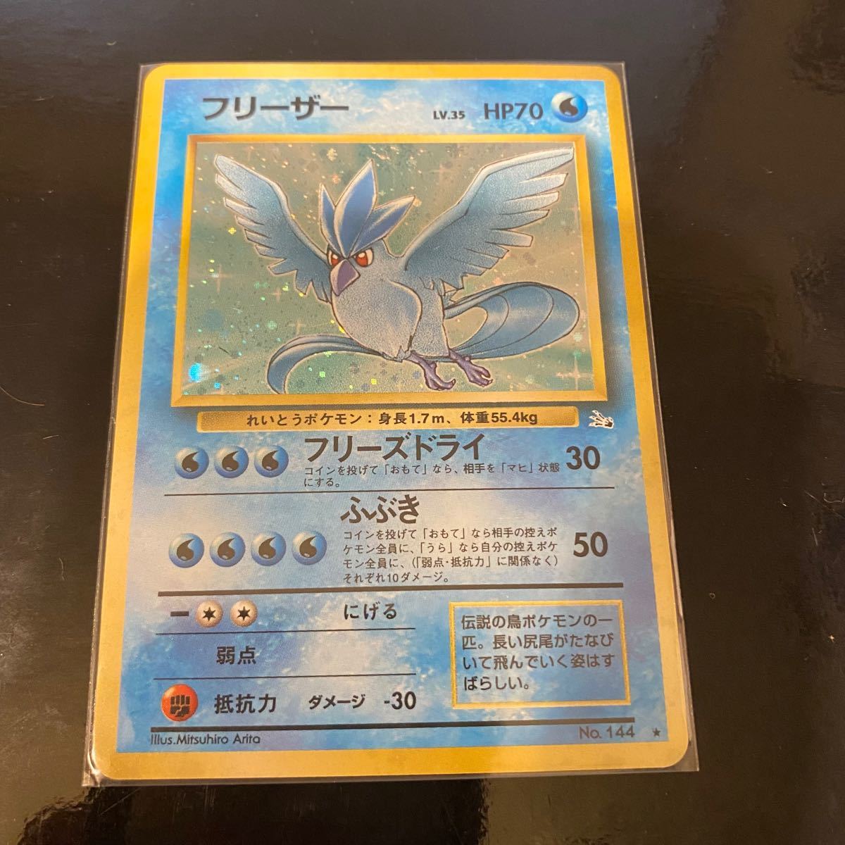 ポケモンカード 旧裏面 キラ フリーザー サンダー ファイアー www ...