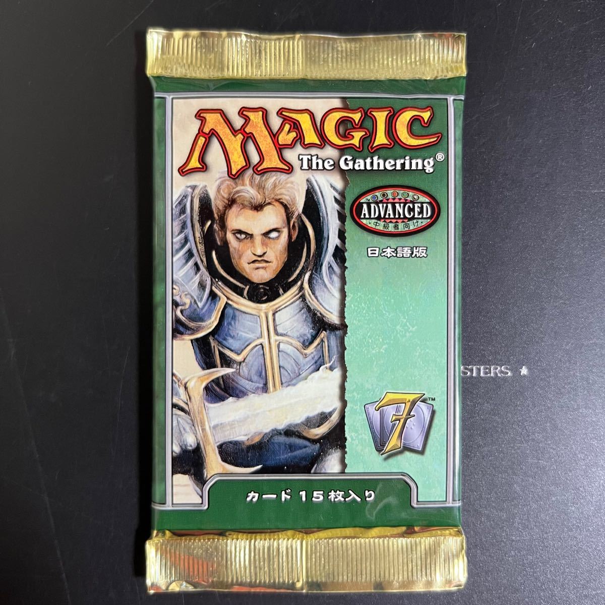 19【絶版】MTG  マジック・ザ・ギャザリング 第7版 激レア 未開封 まとめ売り！