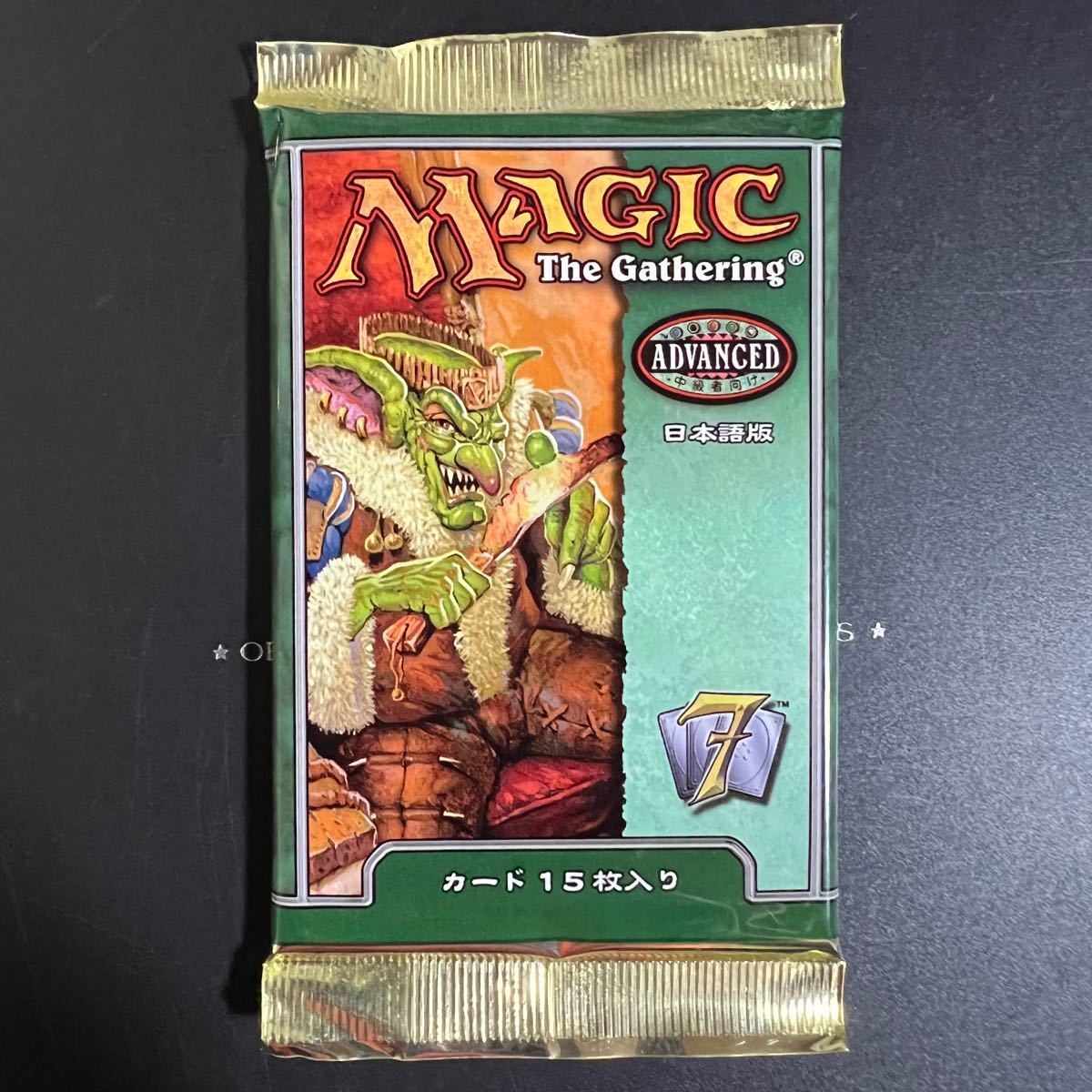 19【絶版】MTG  マジック・ザ・ギャザリング 第7版 激レア 未開封 まとめ売り！