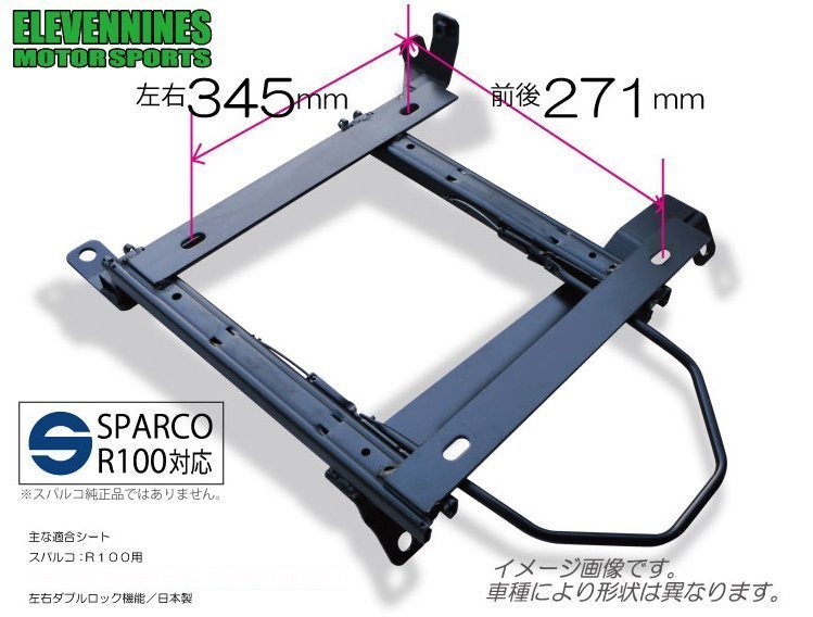 イレブンナインズ★シートレール スパルコ R100 対応 271x345/スカイライン ER34 FR車 【運転席側】ENSP2-N-N105_イメージ画像