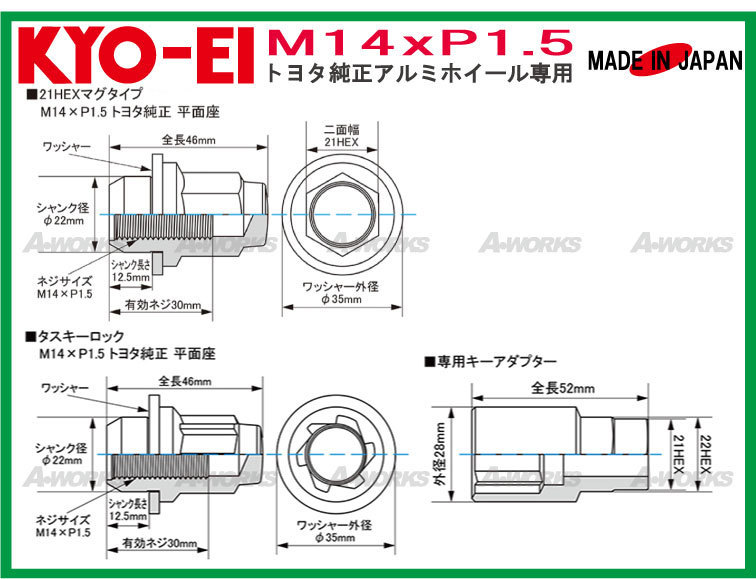 日本製★純正アルミホイール対応　平面座ロックナットセット 21HEX M14xP1.5 メッキ 1台分/レクサス LS460 LS600h等 T0641_画像3