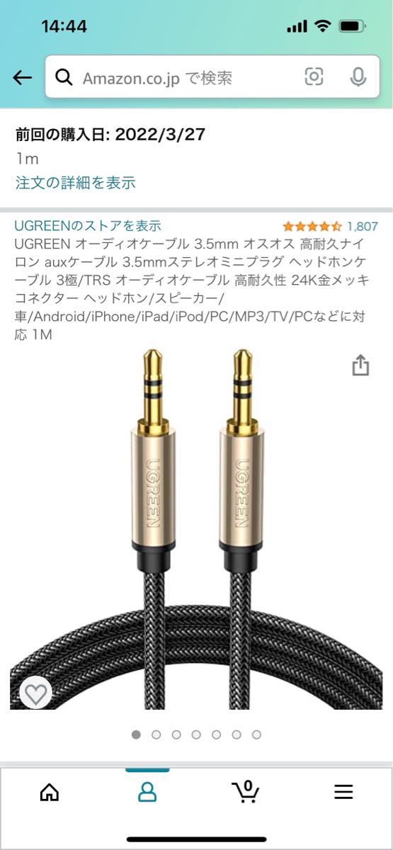 UGREEN オーディオケーブル 3.5mm オスオス 高耐久ナイロン auxケーブル 3.5mmステレオミニプラグ 1m 待望 UGREEN オーディオケーブル 3.5mm オスオス 高耐久ナイロン auxケーブル 3.5mmステレオミニプラグ 1m 待望