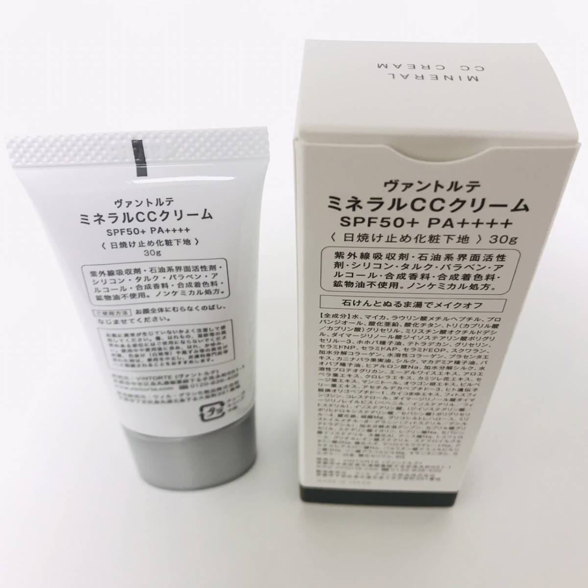 即発送可能】 VINTORTE ヴァントルテ ミネラルCCクリーム
