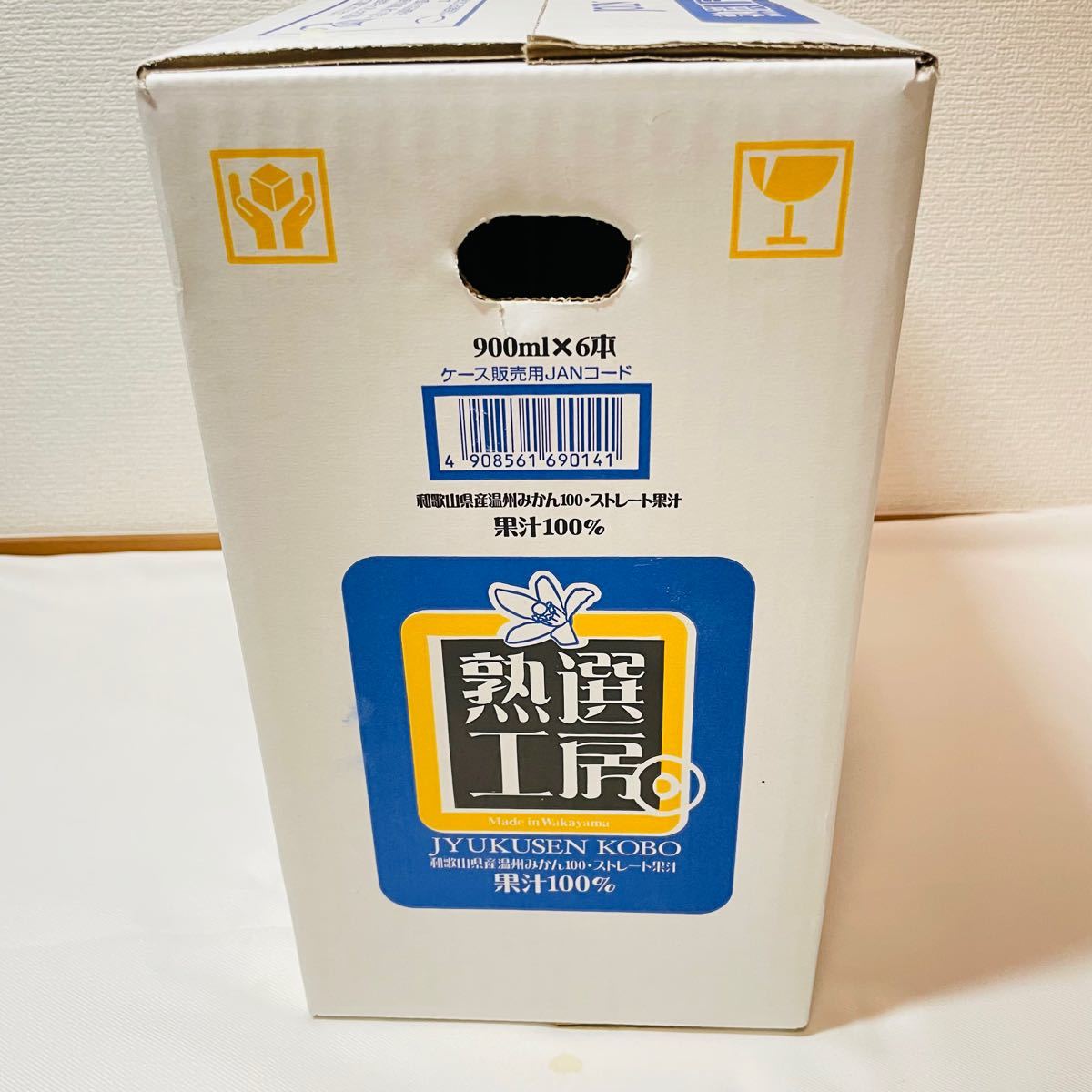 【匿名発送】 新品 和歌山県産 温州みかん 100%ストレートジュース 900ml × 6本 みかんジュース ジョイン 熟選工房 