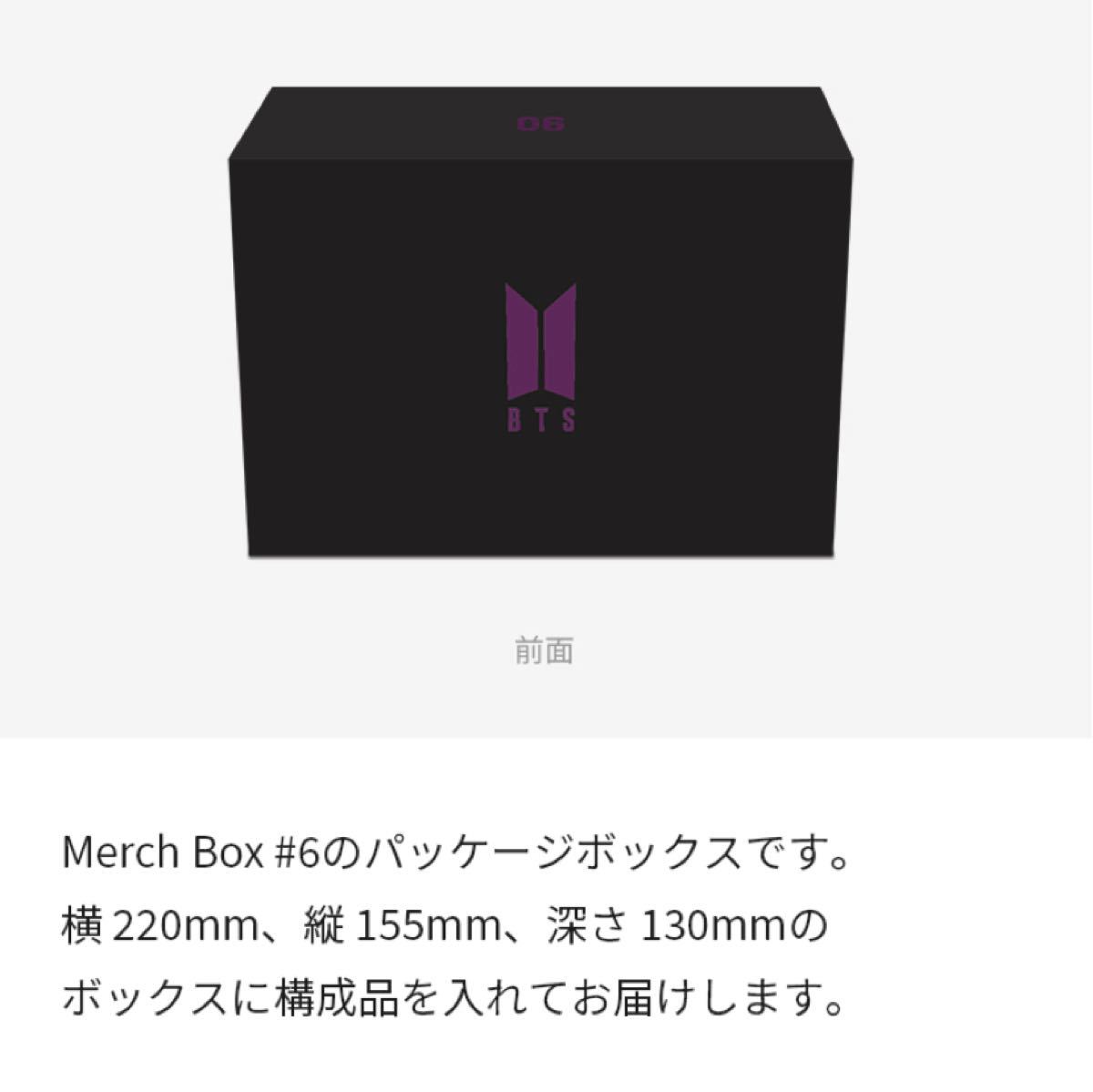 限定品》BTS MERCH BOX マーチボックス 6 オルゴール トレカ|Yahoo