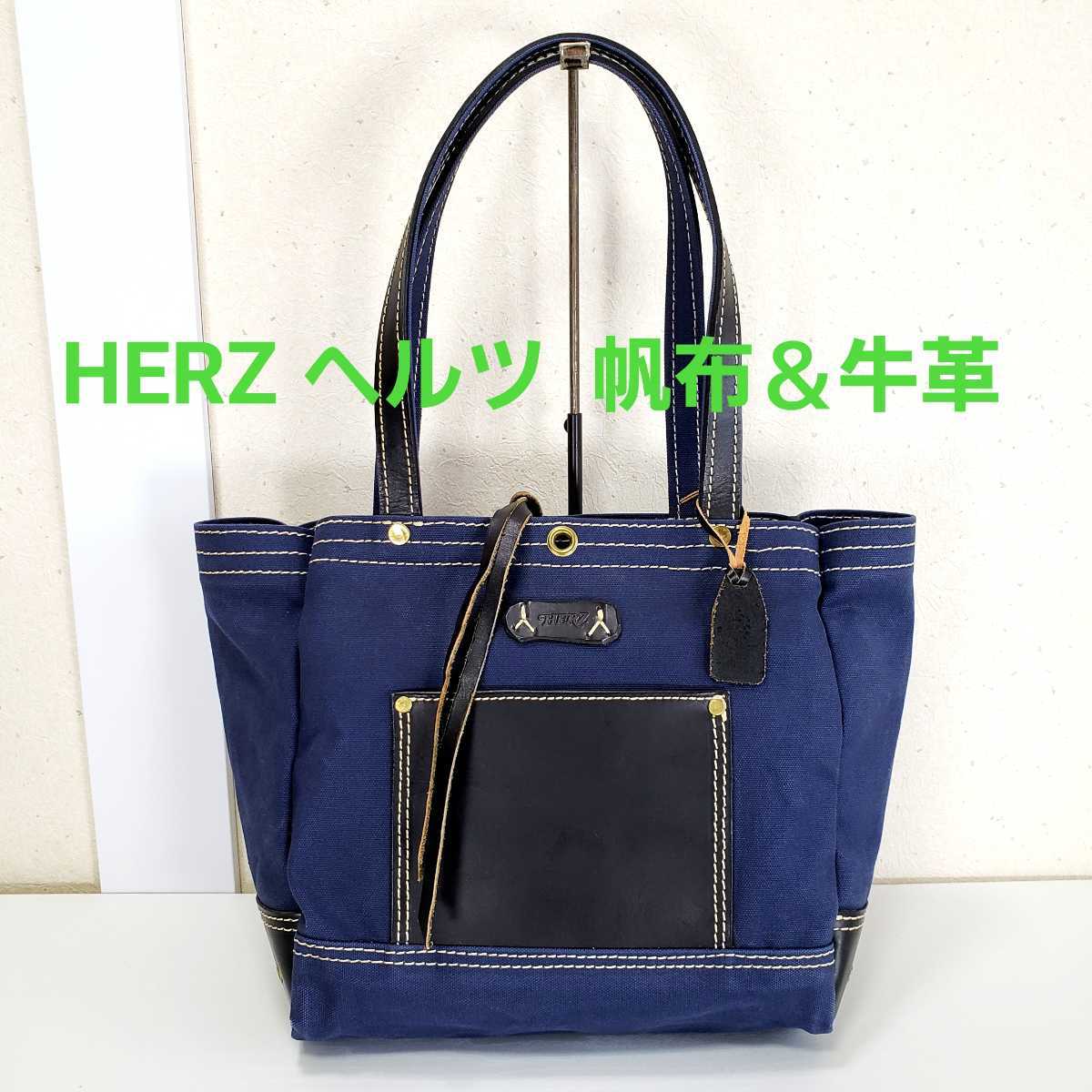 美品 HERZ ヘルツ キャンバス(帆布)＆牛革レザー トートバッグ