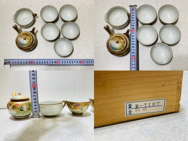 kmt10▼骨董 陶器 茶器 鶴 九谷焼 其泉作 湯呑 急須 染付祥瑞梅花丸 工芸品 年代物 木箱付▼_画像9