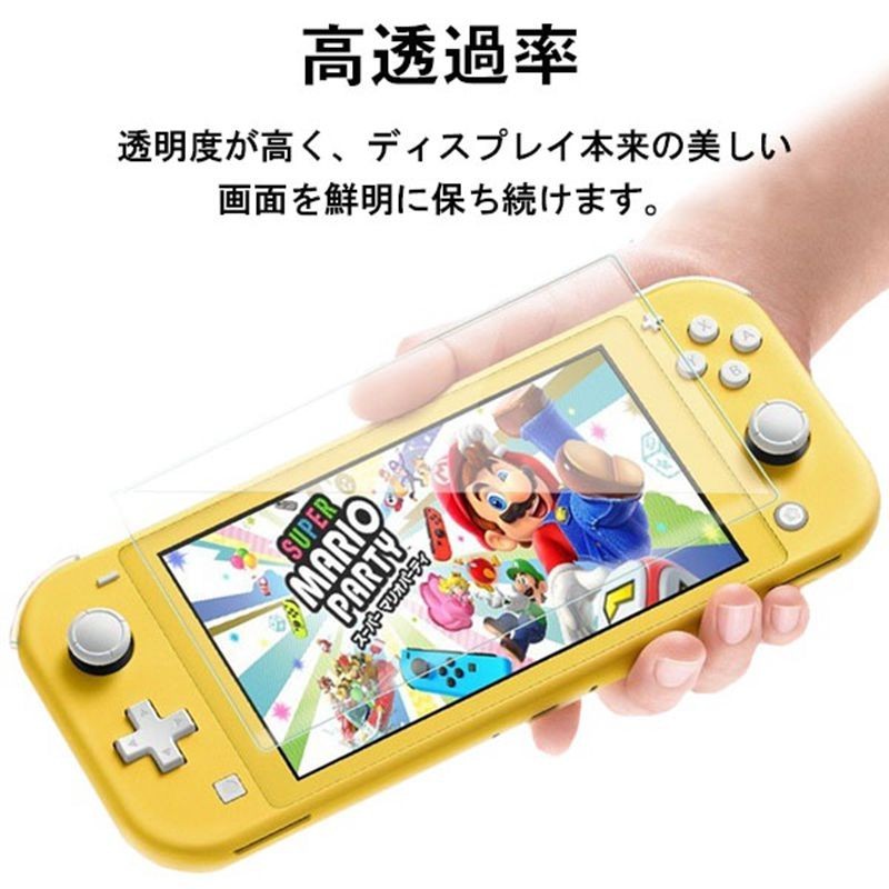 Nintendo Switch Lite 任天堂ガラスフィルム 硬度9H 高透過率 2.5D ピタ貼付け簡単【2枚セット】送料無料