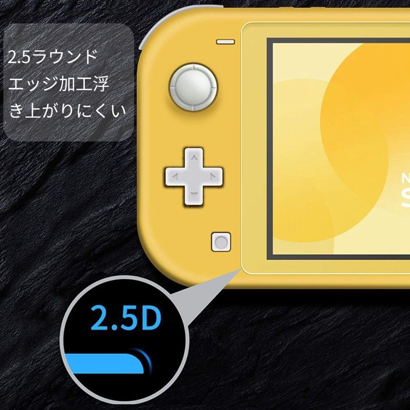 Nintendo Switch Lite 任天堂ガラスフィルム 硬度9H 高透過率 2.5D ピタ貼付け簡単【2枚セット】送料無料