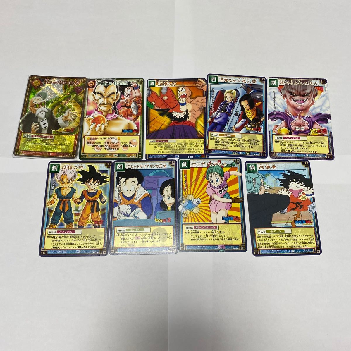 ドラゴンボールz カードゲーム カードダス no 001|Yahoo!フリマ ドラゴンボールz カードゲーム カードダス no 001|Yahoo!フリマ