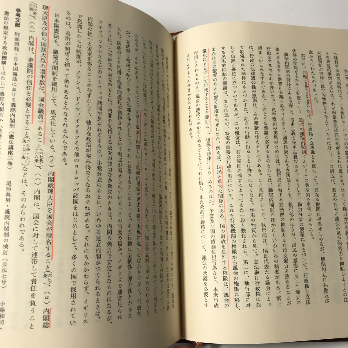 Bibian 比比昂- 220801◇N10◇法律学全集憲法Ⅰ・Ⅱ 2冊セット Bibian 比比昂- 220801◇N10◇法律学全集憲法Ⅰ・Ⅱ 2冊セット