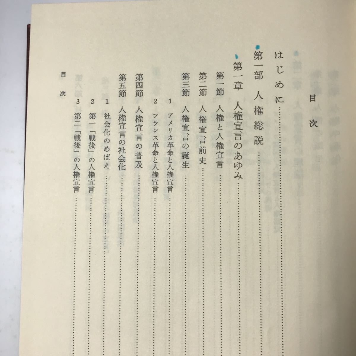 Bibian 比比昂- 220801◇N10◇法律学全集憲法Ⅰ・Ⅱ 2冊セット Bibian 比比昂- 220801◇N10◇法律学全集憲法Ⅰ・Ⅱ 2冊セット