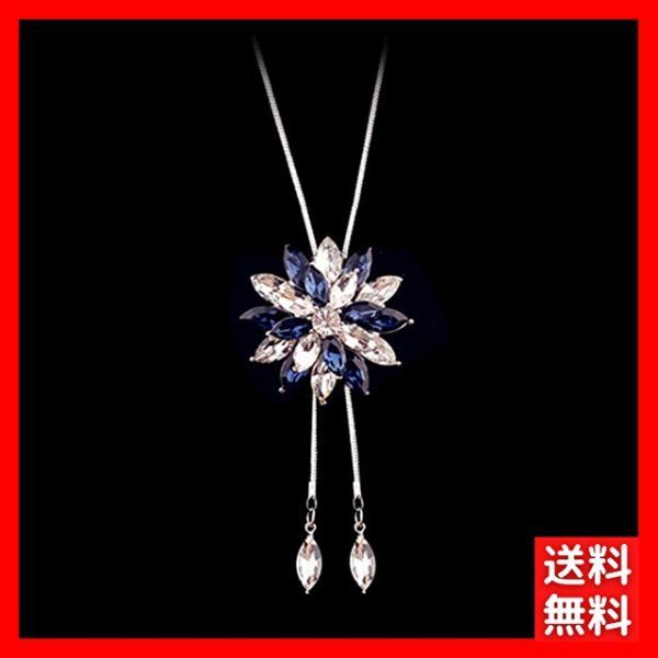 ネックレス シルバーチェーン ロング cz 花 青 白 ブルー ホワイト フラワー オシャレ フリーサイズ 調整可能 レディース #C1300-1