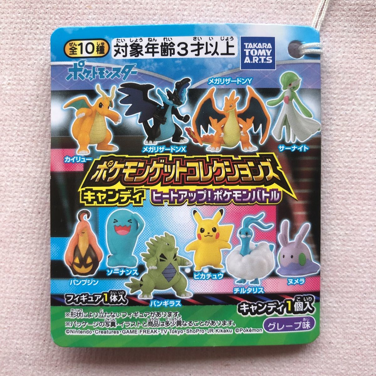 ポケモンゲットコレクションズ ポケモンゲットコレクションズ 2025 キャンディトイ「ポケモン