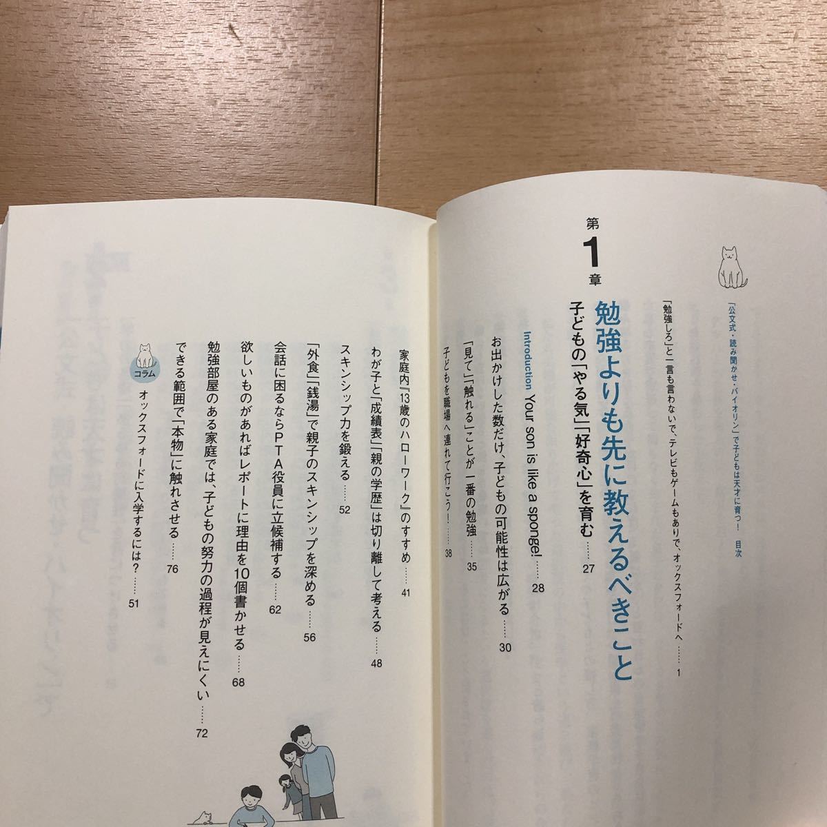 【B】2冊セット　32のアイデアで勉強好きに「公文式・読み聞かせ・バイオリン」で子どもは天才に育つ！＆目標に向かって努力する子の育て方_画像5